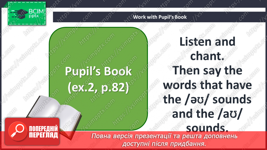 №064 - That’s amazing! Phonics.13 №064 - That’s amazing! Phonics.13