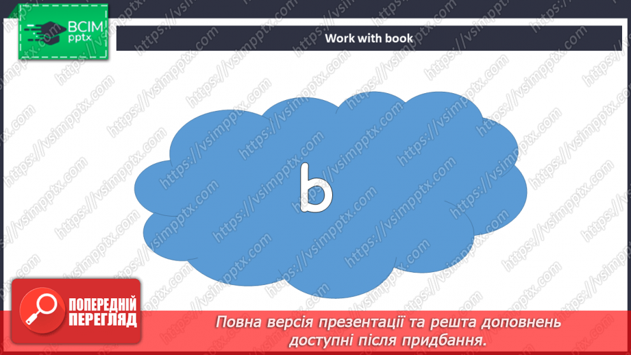 №051 - Поради з вивчення англійської9 №051 - Поради з вивчення англійської9