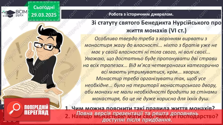 №29 - Аналіз діагностувальної роботи. Робота над виправленням та попередженням помилок.14 №29 - Аналіз діагностувальної роботи. Робота над виправленням та попередженням помилок.14