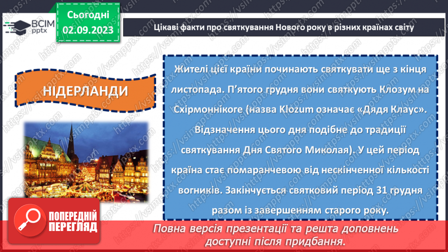 №16 - Серце України б'ється в кожному патріоті: об'єднаймося разом!20