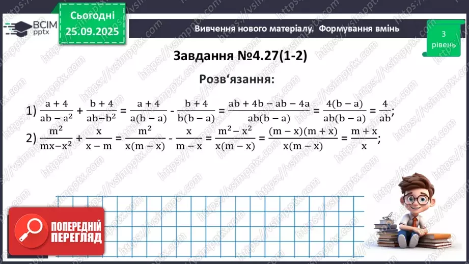 №016 - Розв’язування типових вправ і задач.13 №016 - Розв’язування типових вправ і задач.13