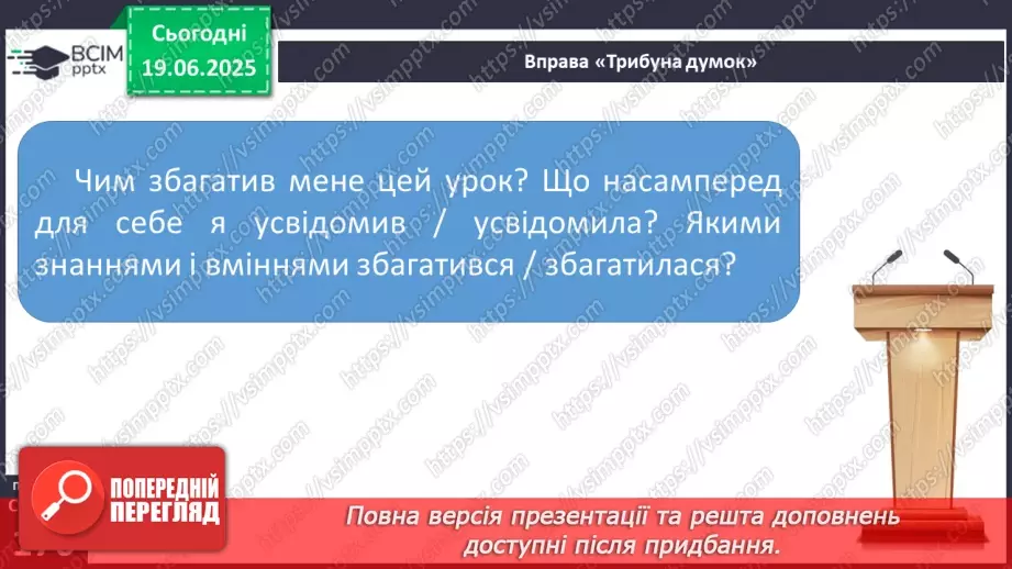 №0127 - Повторення вивченого в 1-4 класах21 №0127 - Повторення вивченого в 1-4 класах21