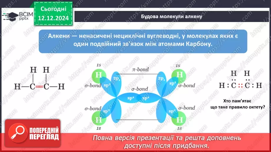 №16 - Аналіз діагностувальної роботи. Робота над виправленням та попередженням помилок_42