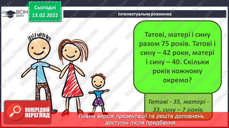 №23 - Інструктаж з БЖД. Алгоритми із заданою кількістю повторень. Удосконалення програми «Будуємо паркан» шляхом розфарбовування дощечок.4