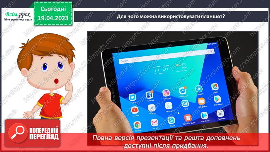 №33 - Виготовлення математичного планшету.5 №33 - Виготовлення математичного планшету.5