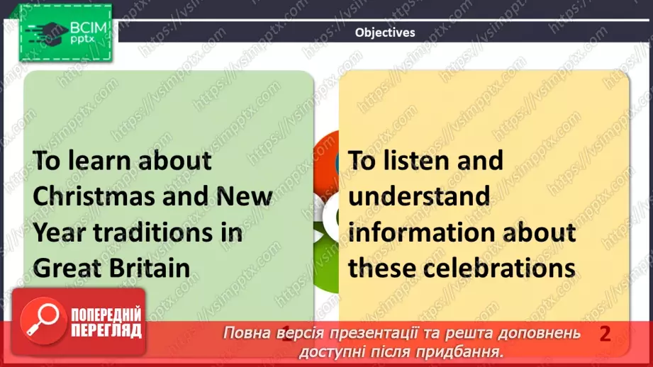 №049 - ГР1 Різдво та Новий рік у Великій Британії.  Розвиток навичок сприймання на слух. Christmas and New Year in Great Britain. Listening.2 №049 - ГР1 Різдво та Новий рік у Великій Британії.  Розвиток навичок сприймання на слух. Christmas and New Year in Great Britain. Listening.2