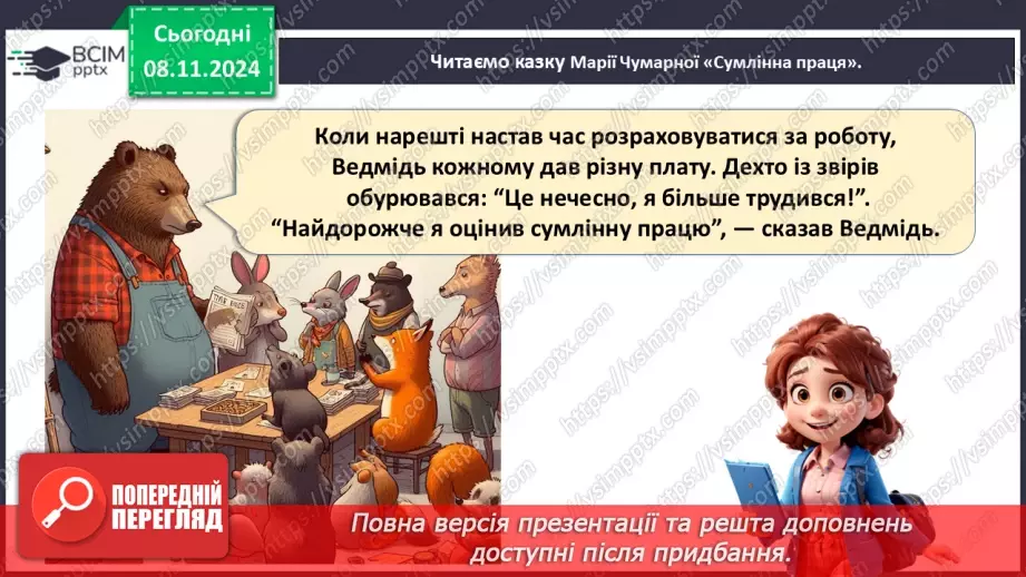 №32 - Коло цінностей.18 №32 - Коло цінностей.18