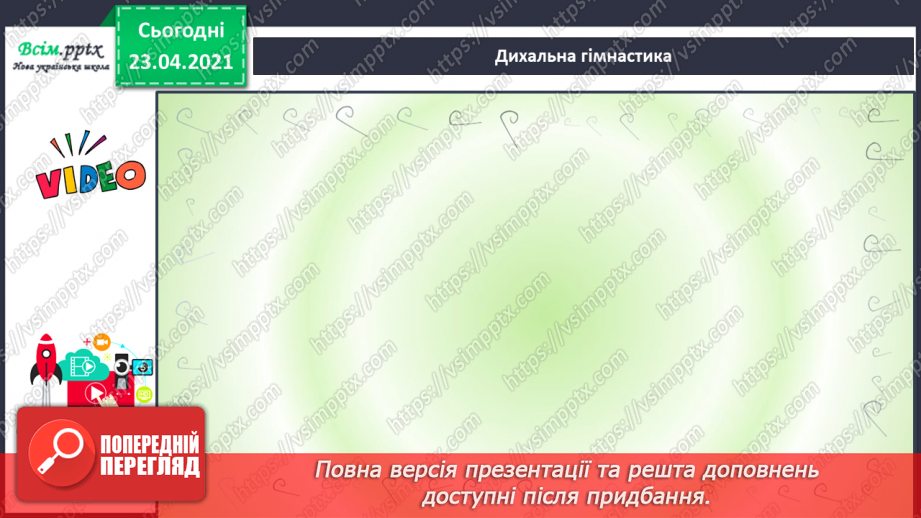 №083 - Закріплення вивчених букв (с С). Визначення теми тексту, добір заголовка. Письмо малої букви с9