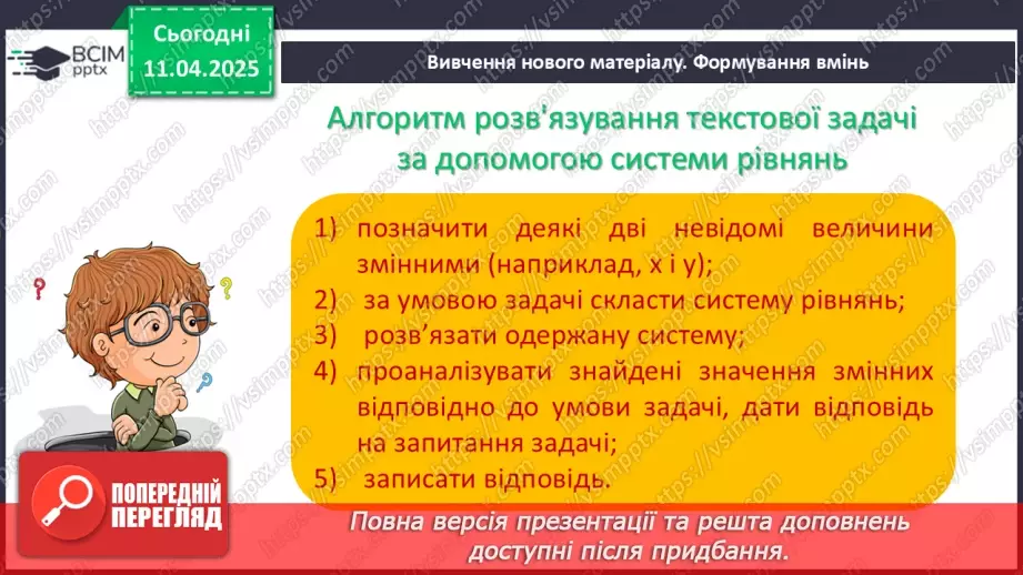 №090 - Розв’язування типових вправ і задач.4 №090 - Розв’язування типових вправ і задач.4