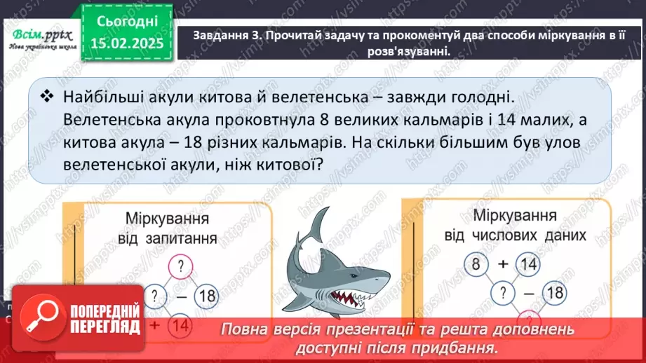 №089 - Розв’язуємо задачі16 №089 - Розв’язуємо задачі16