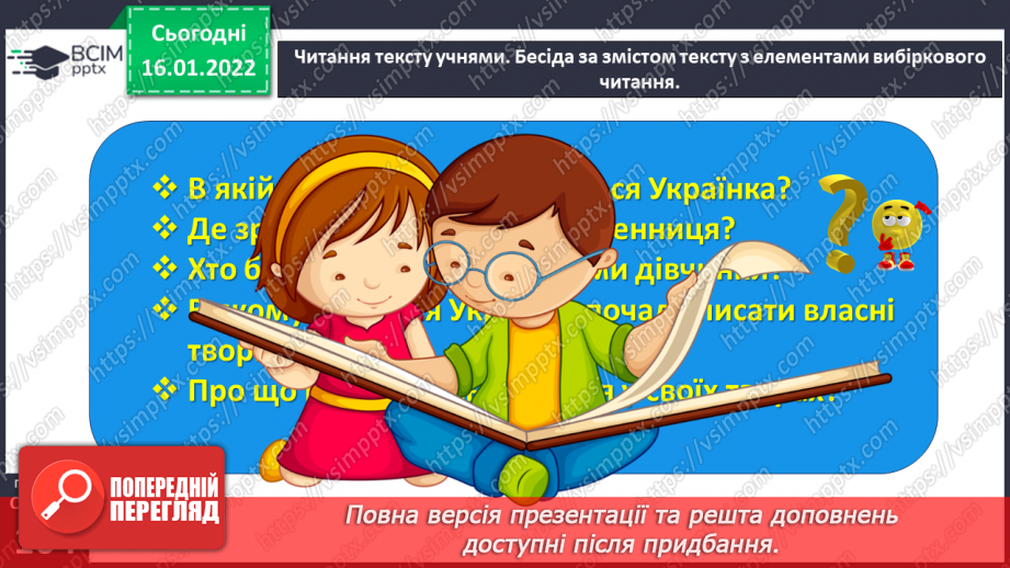 №065 - Життя і творчість Лесі Українки28 №065 - Життя і творчість Лесі Українки28