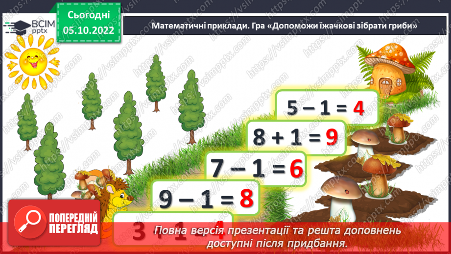 №0031 - Урок узагальнення і систематизації.2 №0031 - Урок узагальнення і систематизації.2