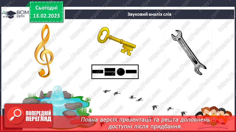 №151 - Читання. Букви ю, Ю. Позначення буквами ю, Ю звуків [йу] і м'якості попереднього приголосного та звука [у].9