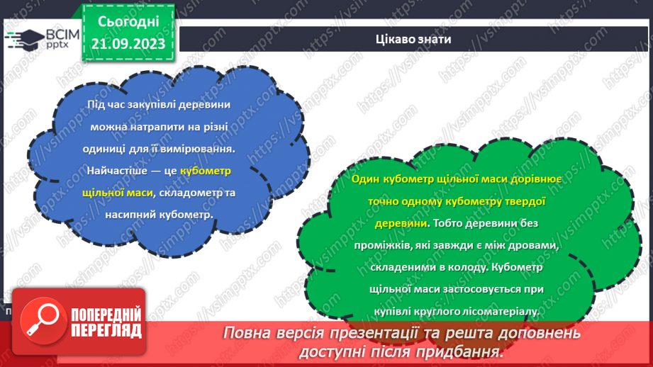 №10 - Основи матеріалознавства.23