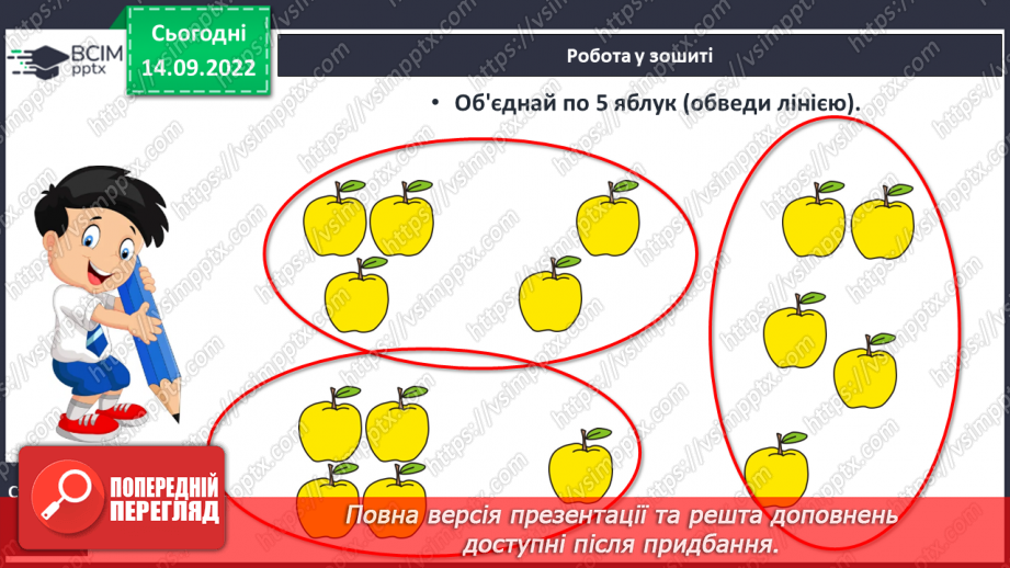№0019 - Склад числа 526 №0019 - Склад числа 526