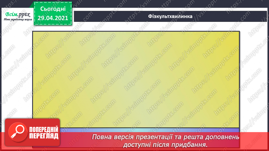 №03 - Ліричні персонажі. Створення портрета казкового героя на повний зріст.8