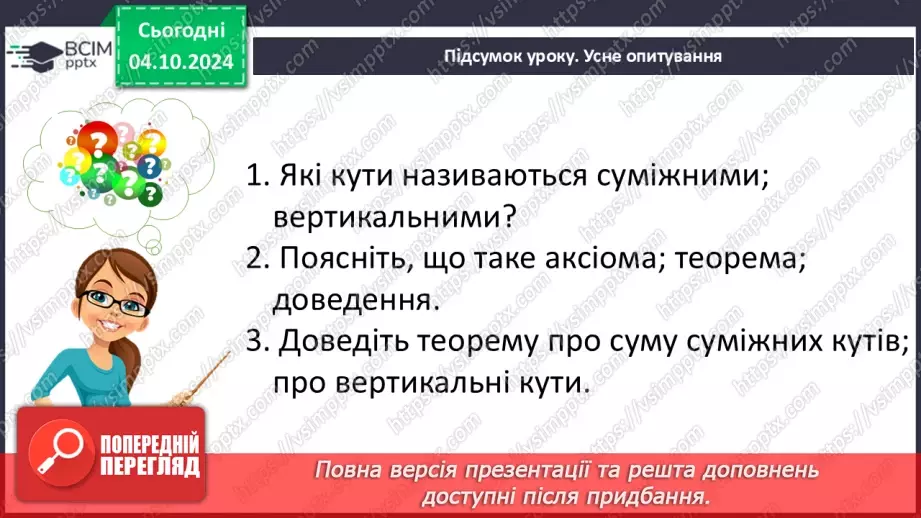 №13 - Розв’язування типових вправ і задач.  Самостійна робота №2.31