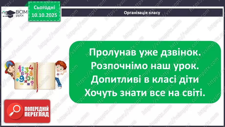 №15 - Широтна зональність. Азональність.   Вертикальна поясність1 №15 - Широтна зональність. Азональність.   Вертикальна поясність1