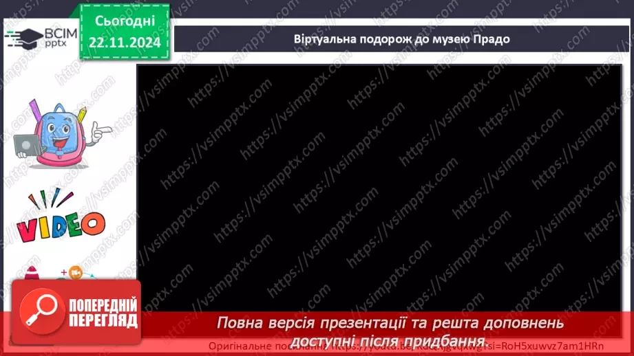 №013 - Музей як віртуальне вікно у світ мистецтва15 №013 - Музей як віртуальне вікно у світ мистецтва15