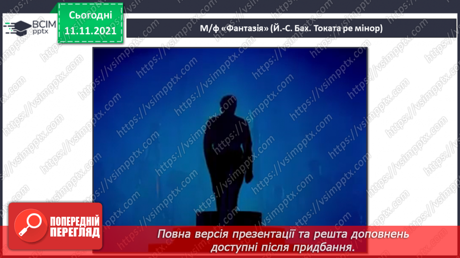 №12 - Мистецька палітра Німеччини. Йоганн Себастьян Бах. Токата ре мінор. Орган. Виконання пісні «Фотограф, друзі, я».8