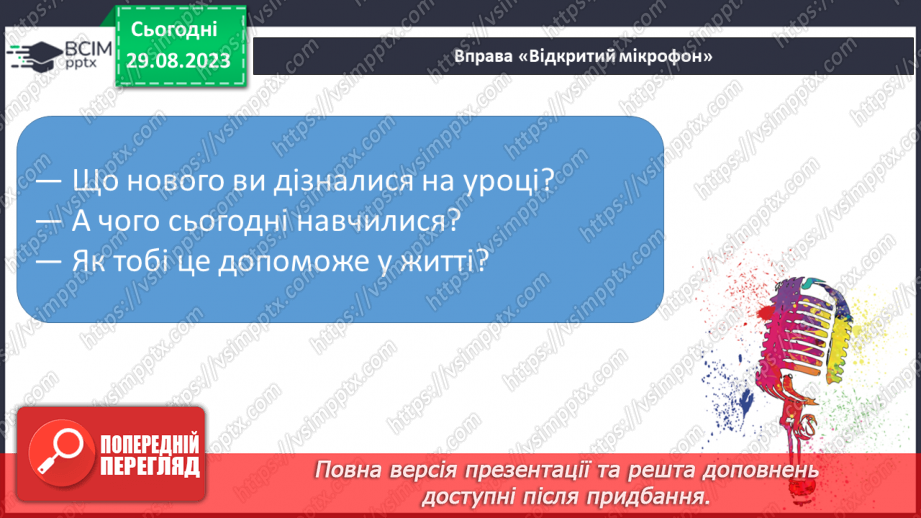 №014 - Письмо. Вчуся відчувати натиск олівцем.16
