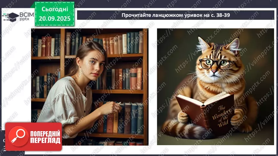 №10 - П/О. ГР1, ГР2, ГР3, ГР4. Раїса Іванченко «Ярославни». Історична основа оповідання. Взаємини Київської Русі в часи князя Ярослава з європейськими державами.10 №10 - П/О. ГР1, ГР2, ГР3, ГР4. Раїса Іванченко «Ярославни». Історична основа оповідання. Взаємини Київської Русі в часи князя Ярослава з європейськими державами.10