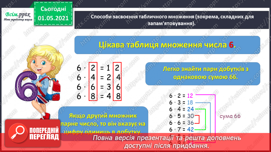 №043-45 - Навчальний проект № 230 №043-45 - Навчальний проект № 230