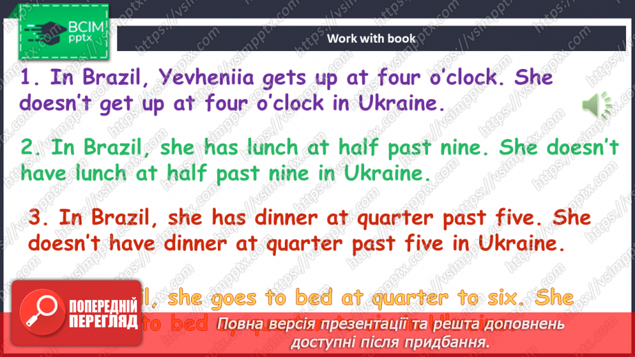 №045 - Розпорядок дня10 №045 - Розпорядок дня10