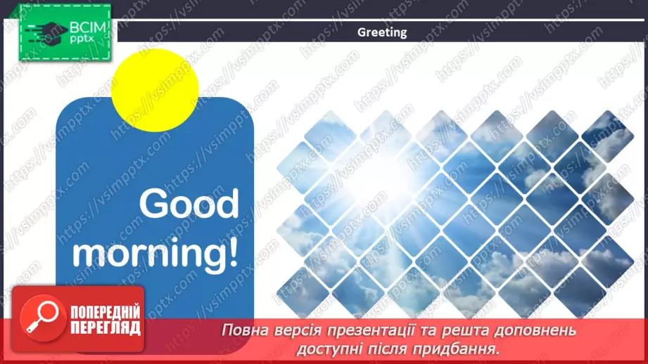 №066 - ГР1 Водне поло.  Розвиток навичок сприймання на слух. Water Polo. Listening1