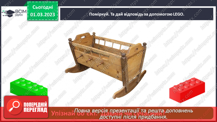 №0078 - Винаходи людства22