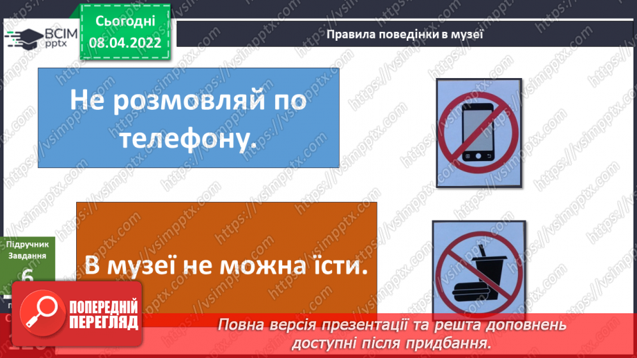 №087 - У чому моя неповторність?15 №087 - У чому моя неповторність?15