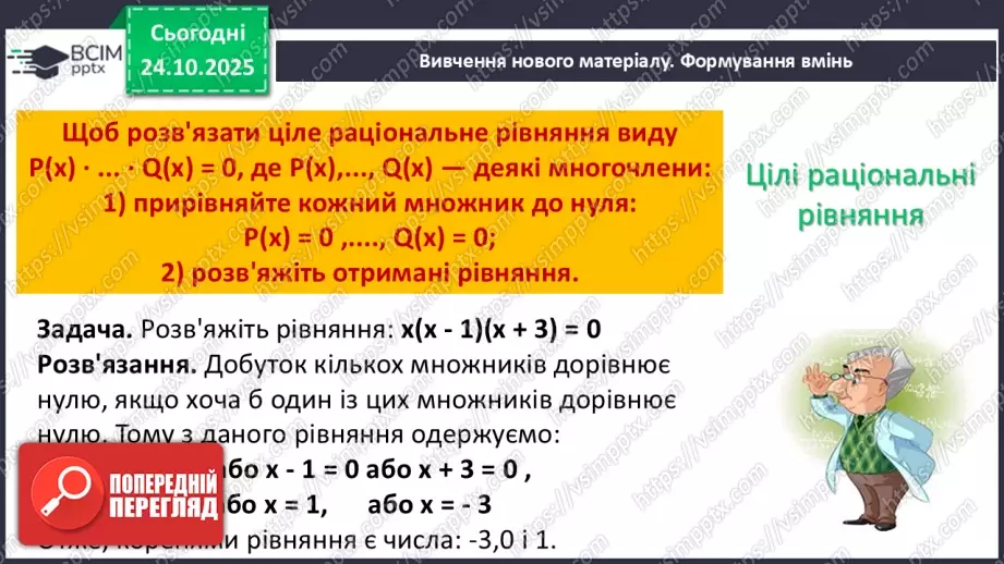 №0030 - Розв’язування типових вправ і задач.4 №0030 - Розв’язування типових вправ і задач.4