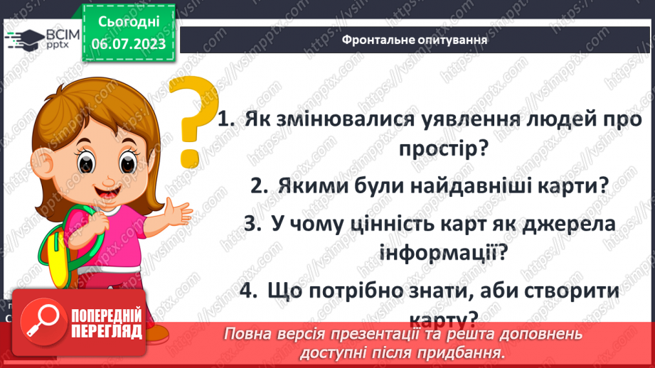 №016 - Історичний простір на картах упродовж історії21 №016 - Історичний простір на картах упродовж історії21