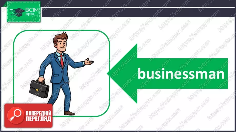 №027 - Професії. Розвиток говоріння, сприймання на слух, читання, та розуміння граматичних структур. Professions.34 №027 - Професії. Розвиток говоріння, сприймання на слух, читання, та розуміння граматичних структур. Professions.34