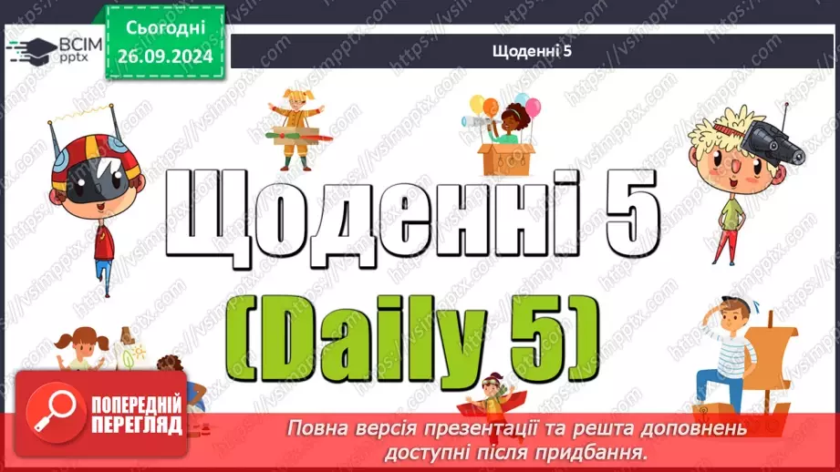 №016 - Орфографічний практикум. Зміни приголосних під час творення слів за допомогою суфіксів –ськ-, -ств-13