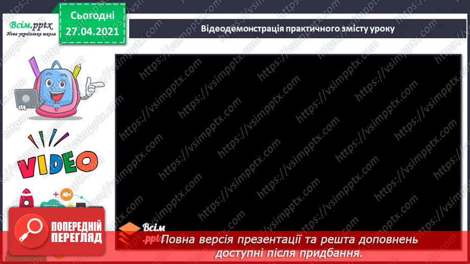 №007 - Робота з папером. Засіб зберігання інформації. Блокнот-записничок.8