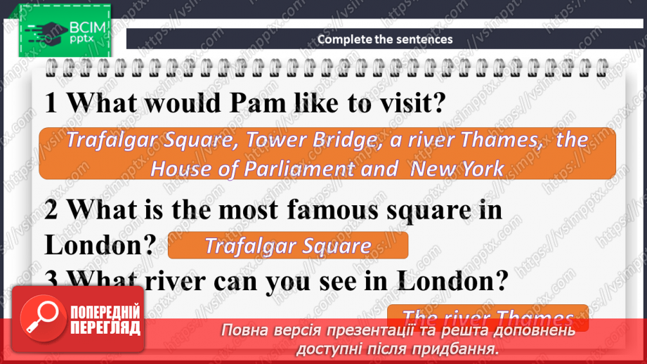 №106 - The Famous Sights all over the World.16 №106 - The Famous Sights all over the World.16