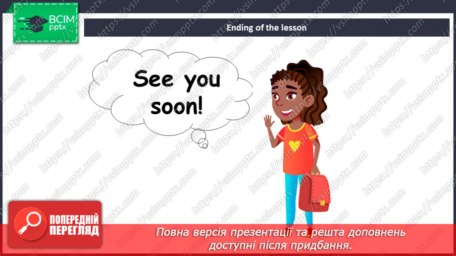 №031 - Моя кімната. Прибирись!15 №031 - Моя кімната. Прибирись!15