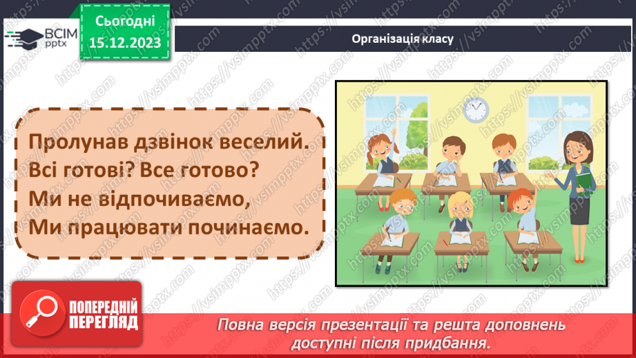 №31-32 - Створення власної колекції мінералів та гірських порід.1