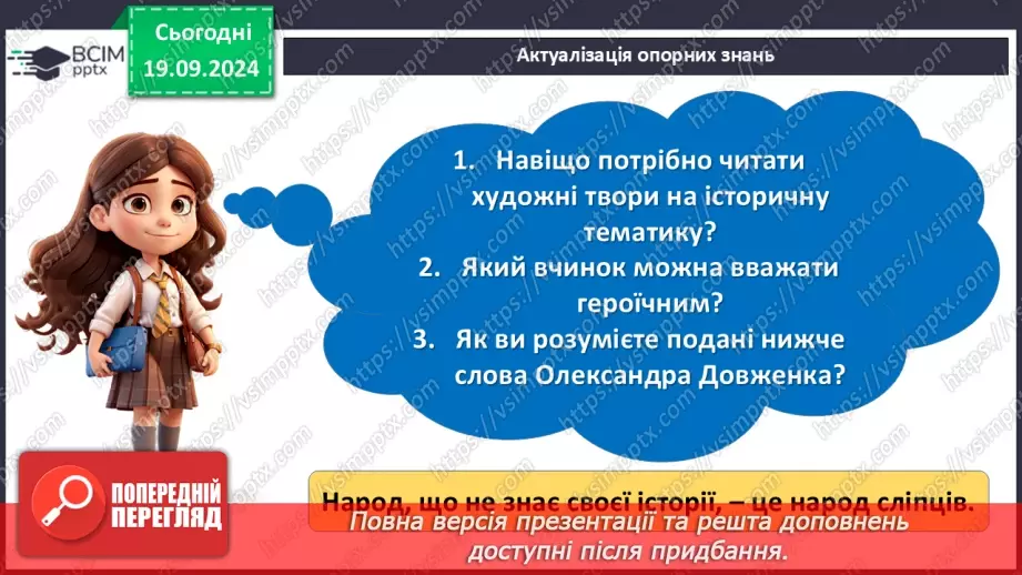 №09 - Іван Франко. Повість «Захар Беркут». Короткі відомості про митця. Історична основа повісті.6