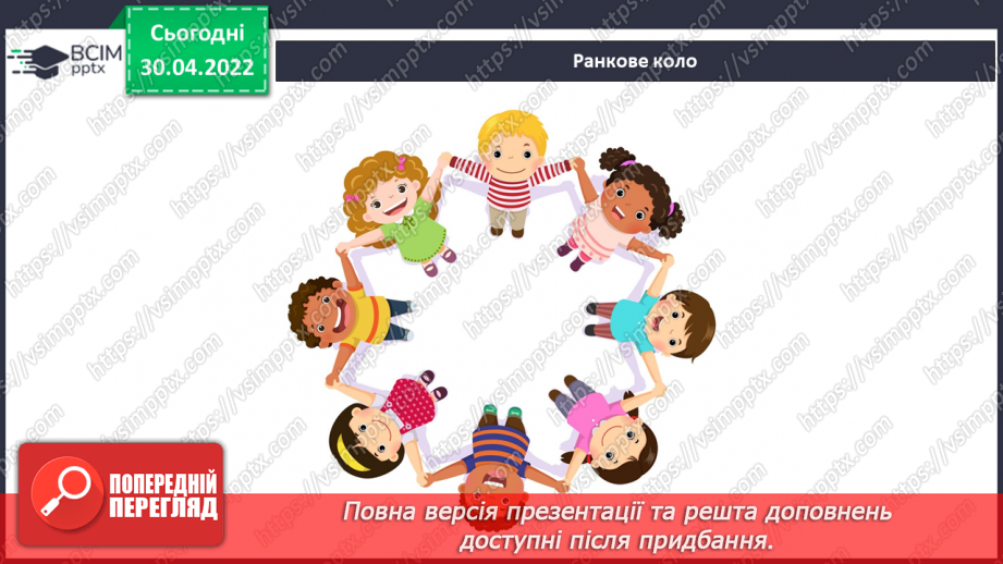 №098-100 - Що дарує радість? Комікс. Професор Фейковський vs 4-А. Раунд 91 №098-100 - Що дарує радість? Комікс. Професор Фейковський vs 4-А. Раунд 91