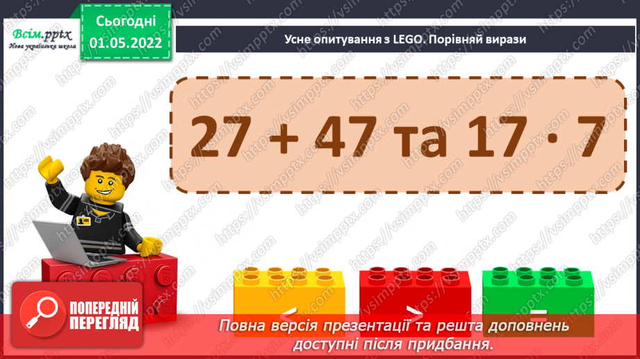 №160 - Узагальнення та систематизація вивченого матеріалу5