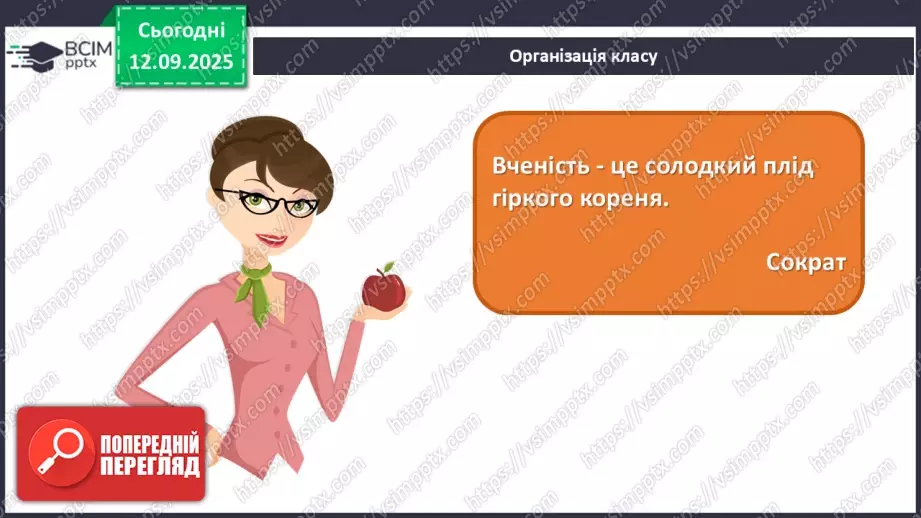 №04 - Мистецтво – яскравий образ України (продовження)1 №04 - Мистецтво – яскравий образ України (продовження)1
