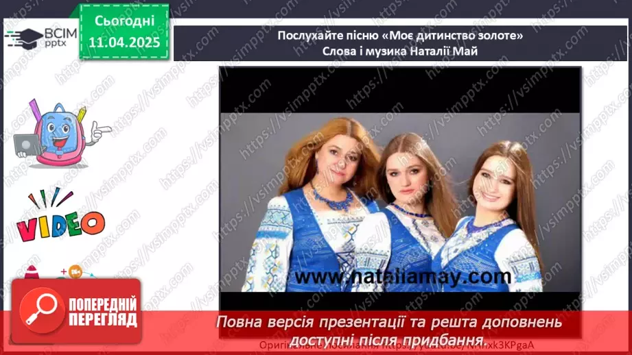 №030 - Дитячі образи в музиці38 №030 - Дитячі образи в музиці38