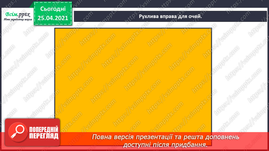 №074 - Розрізняю протилежні  за значенням дієслова4