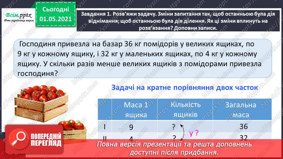 №091 - Додаємо і віднімаємо трицифрові числа на основі нумерації14 №091 - Додаємо і віднімаємо трицифрові числа на основі нумерації14