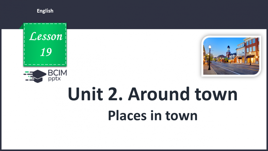 №019 - Unit 2. Around town. Places in town.0 №019 - Unit 2. Around town. Places in town.0
