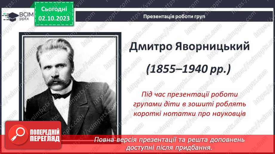 №17 - Історичні дослідження на теренах України10 №17 - Історичні дослідження на теренах України10