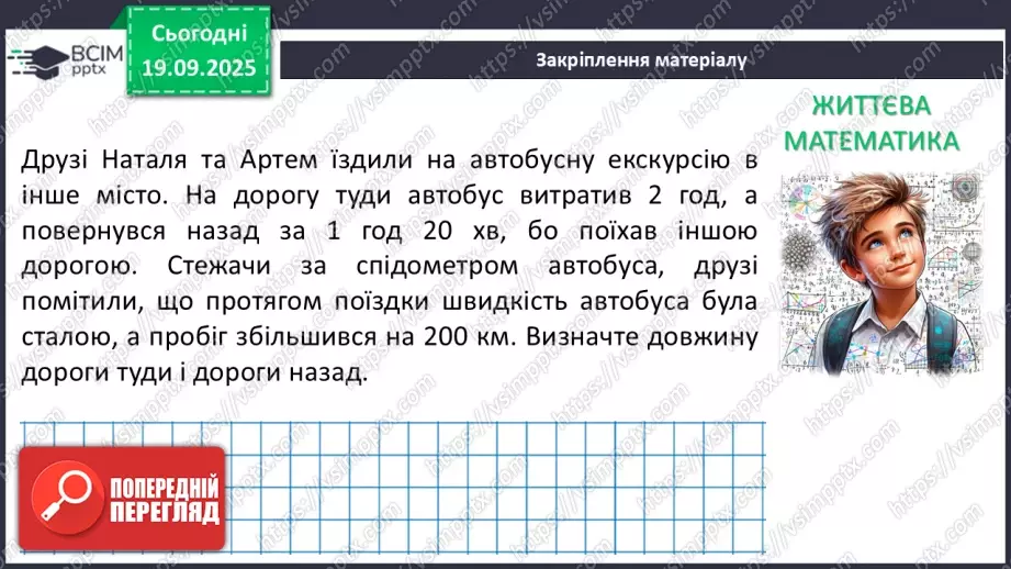 №014 - Тотожність. Способи доведення  тотожності46 №014 - Тотожність. Способи доведення  тотожності46