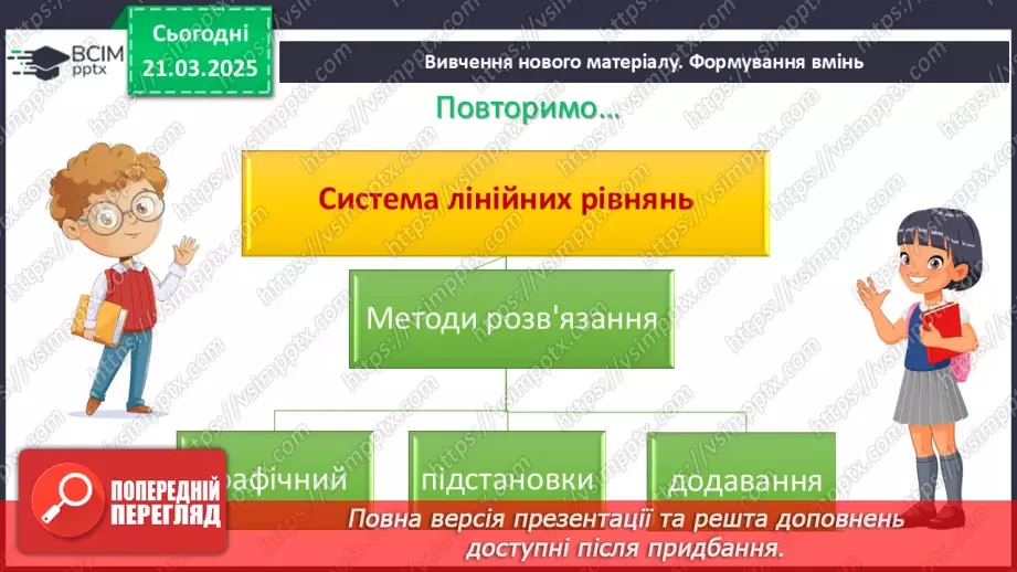 №084 - Розв’язування типових вправ і задач. _5 №084 - Розв’язування типових вправ і задач. _5